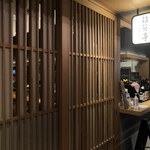 魚菜由良 雑魚亭 - 