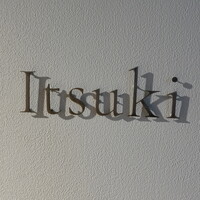 Itsuki - 鶴舞駅の名古屋よりの改札を出て、歩道橋で大通りを渡る