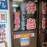 おかずの店 兼久 - 