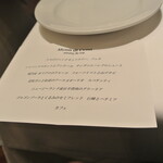 リストランテ カノフィーロ - ２０２０年８月２９日のメニュー・ディ・セーニャ