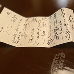 あさば - ディナーメニュー