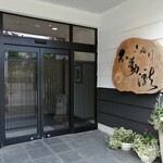 きぬ川 不動瀧 - 