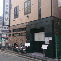 鮨政 西口店 - 外観