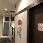 虎ノ門 肉と日本酒 - 