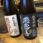 虎ノ門 肉と日本酒 - 