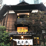 虎ノ門 大坂屋 砂場 - 