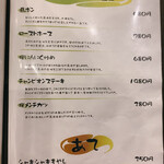 けとばし屋チャンピオン - 