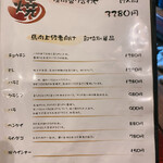 けとばし屋チャンピオン - 