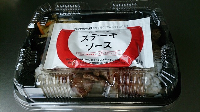 ほっともっと 余目町店 - 余目（弁当）の写真