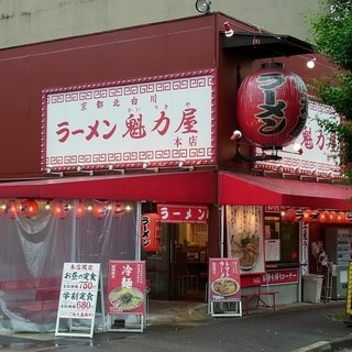 ラーメン魁力屋_1