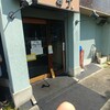 覚王山 吉芋 本店