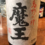 駒源 - 