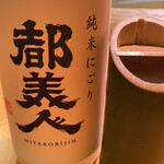 地魚料理 海山 - 