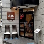 創作麺工房 鳴龍 - 