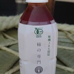 きとら - 柿の葉茶♪