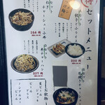 麺場 もっけい - メニュー５