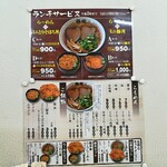 Ramen Yamaya - 