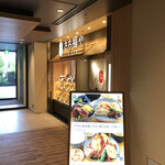 Sachifukuya Kafe - 