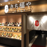 Sachifukuya Kafe - 