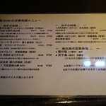 かもし処 陽-SUN- - 定番日本酒メニュー