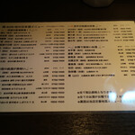 かもし処 陽-SUN- - 旬の日本酒メニュー