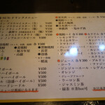 かもし処 陽-SUN- - ドリンクメニュー