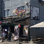 田村 岩太郎商店 - 