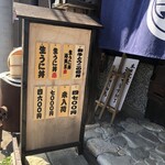 田村 岩太郎商店 - 