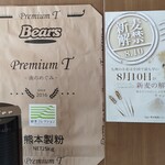 カドヤ食堂 - 新麦コレクション