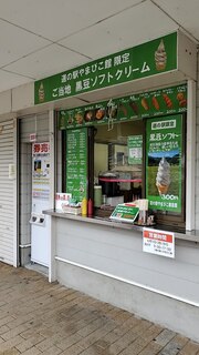 Moumou Tei - 売店