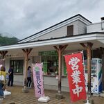 もうもう亭 - 郷土食加工販売店舗ヤッホー館