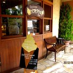 ル・パティシエ ヨコヤマ - (2012,06/23)