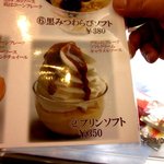 ル・パティシエ ヨコヤマ - (2012,06/23)