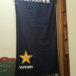 フジヤマ食堂 - 