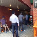 一条流がんこ総本家分家四谷荒木町 - 