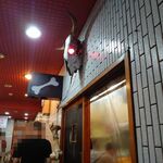 一条流がんこ総本家分家四谷荒木町 - 