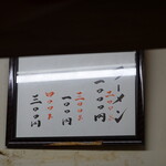 一条流がんこ総本家分家四谷荒木町 - 