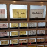 中華めん処 道頓堀 - 券売機上段