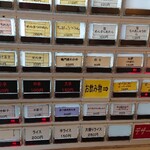 中華めん処 道頓堀 - 券売機下段