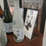 Yoshinogawa Sake Myujiamu Jougura - 