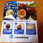 農畜産物直売所 どっ菜市場 - おいしい食べ方