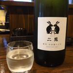 Sumibi Tori Nakanaka - 日本酒（二兎　純米　山田錦六十五火入）　　