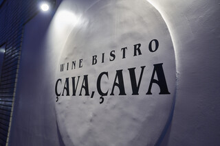 BISTRO CAVA CAVA - 