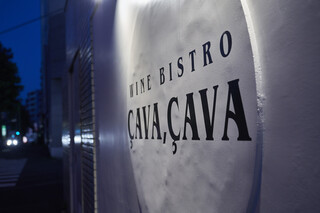 BISTRO CAVA CAVA - 