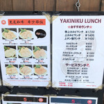 Yakiniku Faibu - 