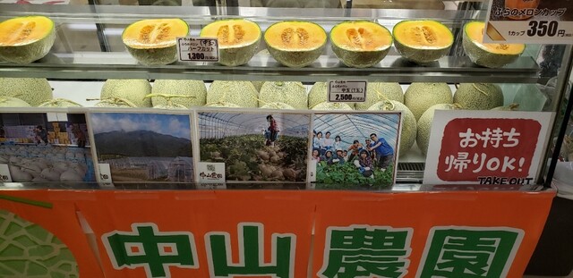 中山農園 - 山部（その他）の写真