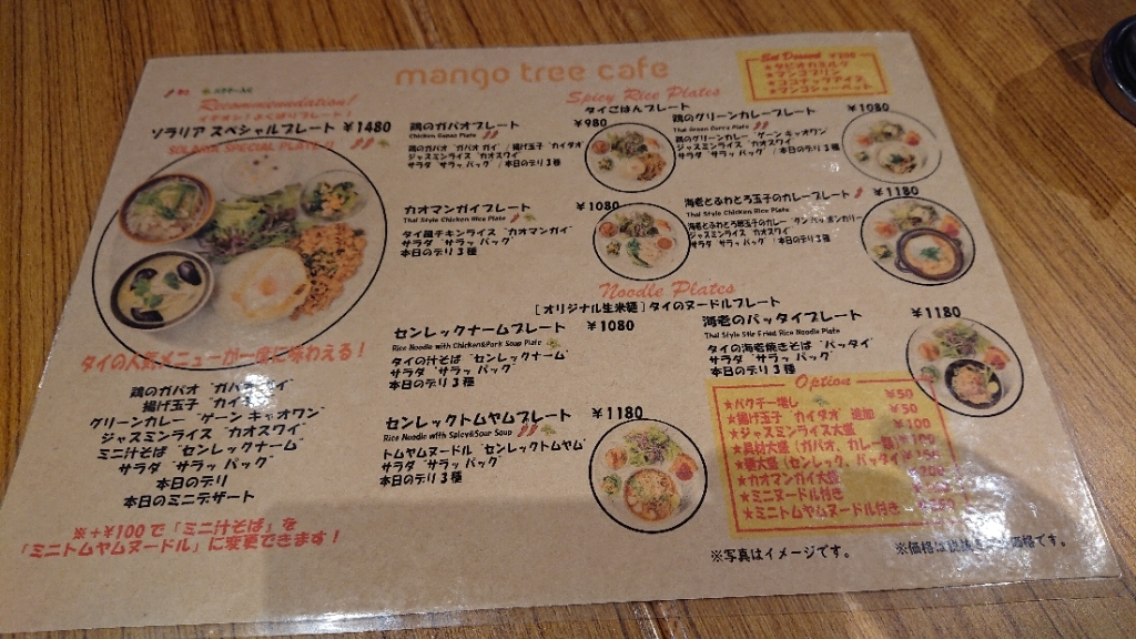 博多のしょうちゃんさんが投稿したマンゴツリーカフェ ソラリアプラザ天神店（福岡/西鉄福岡（天神））の口コミ詳細 [食べログ]... 