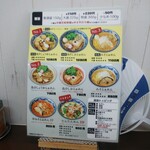 4代目松屋食堂 - 