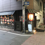 炭焼き成吉思汗 いし田 - 