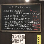 炭焼き成吉思汗 いし田 - 